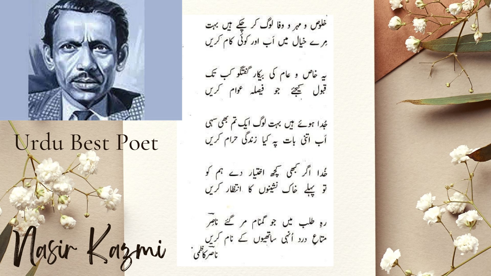 Nasir Kazmi: The Poet of Heartfelt Emotions